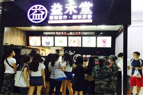 益禾堂一杯奶茶多少钱？