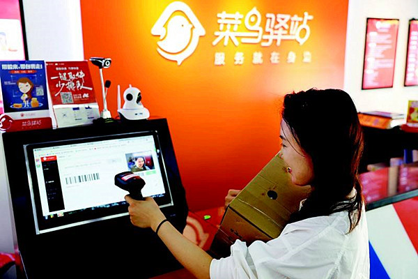 新手怎么开菜鸟驿站？