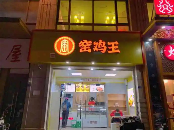 窑鸡王用的什么鸡？窑鸡王配料有哪些？