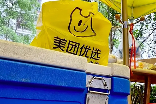 美团优选和多多买菜哪个好?