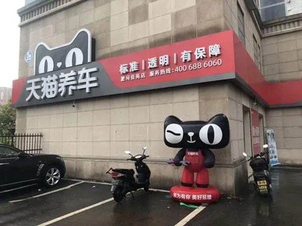 天猫养车保养怎么样?天猫养车和途虎哪个靠谱?