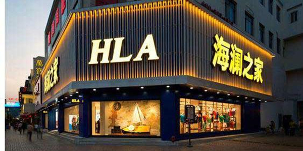 海澜之家是上市公司吗？海澜之家总部在哪里？