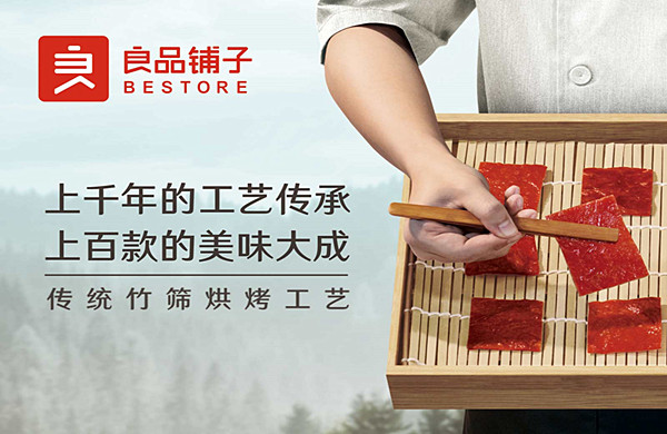 良品铺子和来伊份哪个好？良品铺子总部电话是多少？