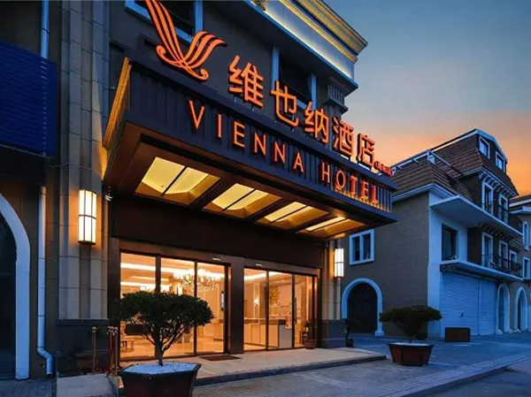 维也纳酒店上市了吗？