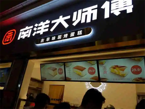 南洋大师傅总部在哪里？吉姆大师傅和南洋大师傅的区别有哪些？