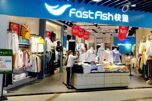 快鱼服饰属于什么档次?快鱼服饰怎么样?