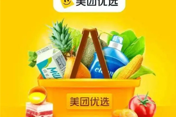 美团优选为什么这么便宜?