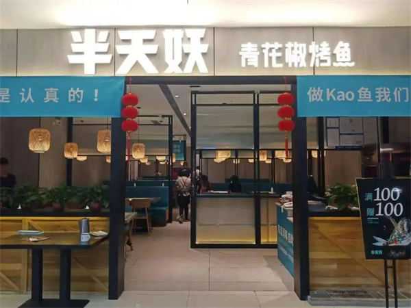 半天妖烤鱼是什么鱼？半仙妖和半天妖烤鱼是一家吗？