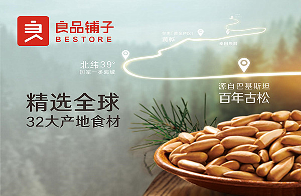 华味亨和良品铺子哪个好？良品惠选是良品铺子吗？