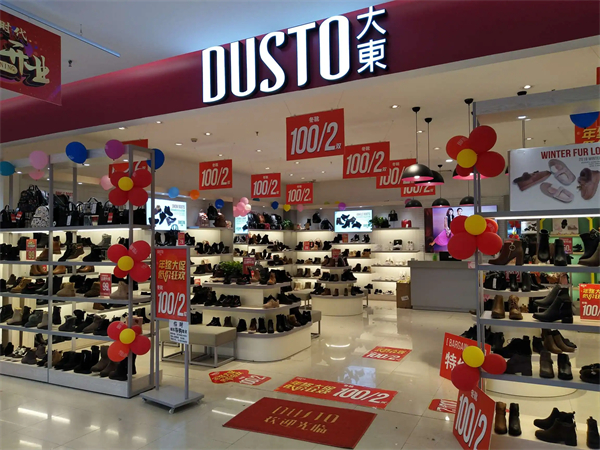 大东鞋子质量怎么样？大东鞋子属于什么档次呢？