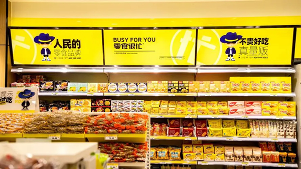 零食很忙电话多少？零食很忙会员日是哪一天？