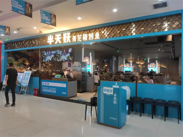 半天妖烤鱼是什么鱼？半仙妖和半天妖烤鱼是一家吗？