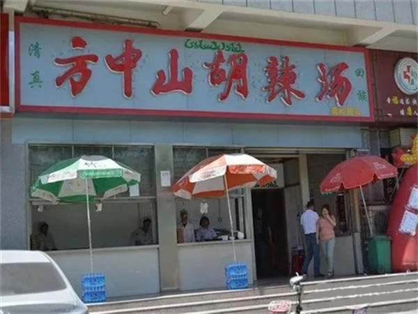 方中山胡辣汤做法流程是什么？