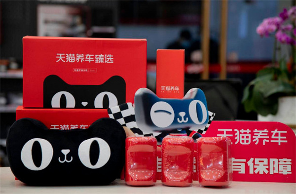 天猫养车加盟