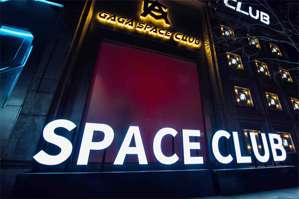 space酒吧是哪个集团的？space酒吧属于什么档次？