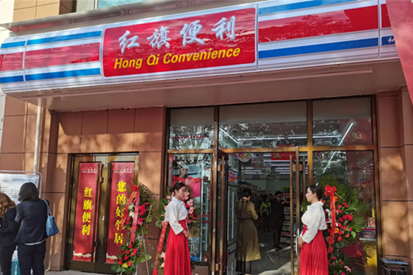 红旗连锁几点门?