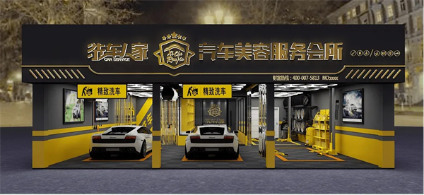 洗车人家是什么？洗车人家洗车多少钱？