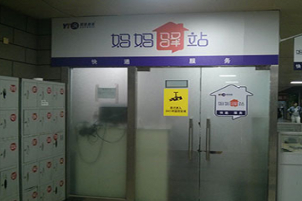 妈妈驿站含哪几个快递？