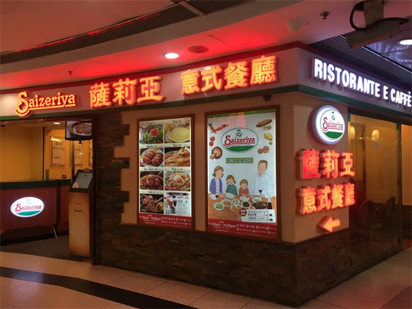 萨莉亚是什么？萨莉亚为什么便宜？