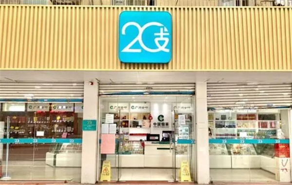 20支便利店怎么样？