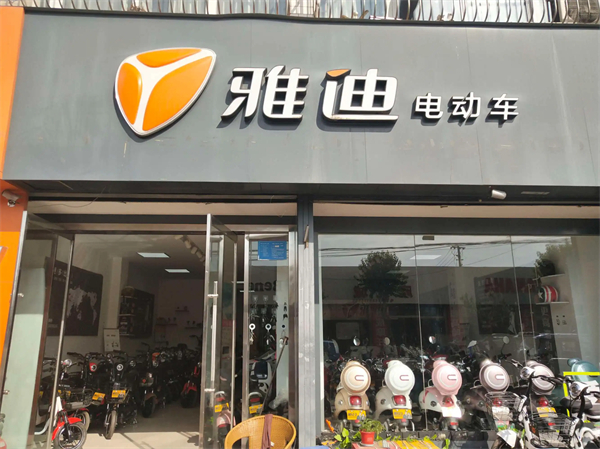 雅迪电动车怎么启动？雅迪电动车后座怎么打开？