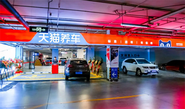天猫养车加盟