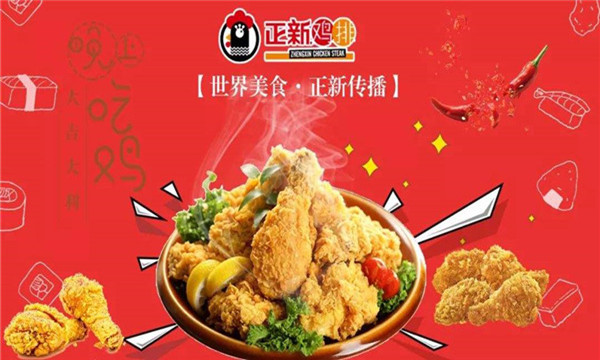 正新鸡排是真的鸡肉吗？吃正新鸡排发胖吗？