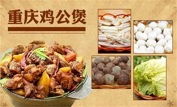 重庆鸡公煲起源于哪里？重庆鸡公煲创始人是谁？