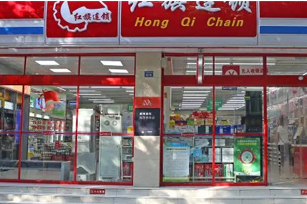 红旗连锁是国企吗 ?