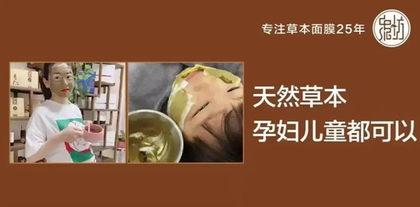 中泥坊中药面膜