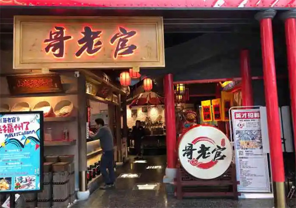 哥老官重庆美蛙鱼头加盟