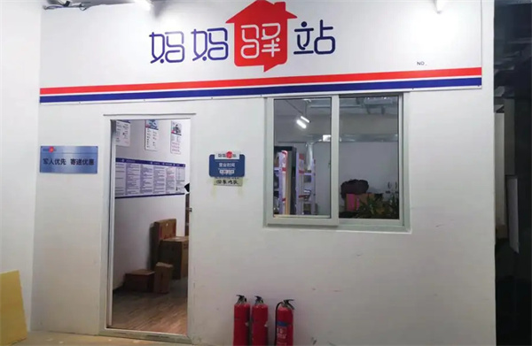 开一个妈妈驿站多少钱？