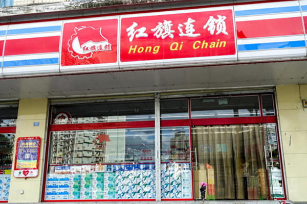 红旗连锁是国企吗 ?