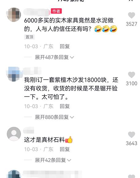 女子花6千买实木沙发内部全是水泥，谨防购物陷阱！