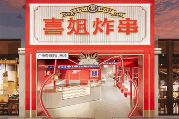 喜姐炸串是什么？喜姐炸串代言人是什么？