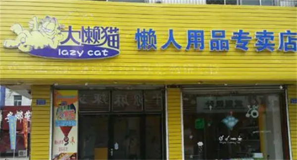 懒人用品是什么品牌？懒人用品店卖什么东西？