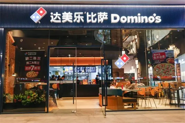 达美乐比萨怎么样？达美乐比萨是哪里的牌子？