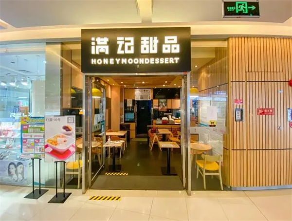 满记甜品是什么品牌？满记甜品什么好吃？