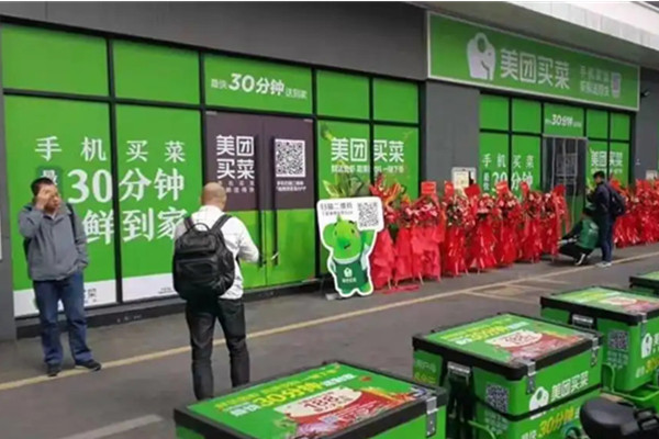 美团买菜几点可以下单？