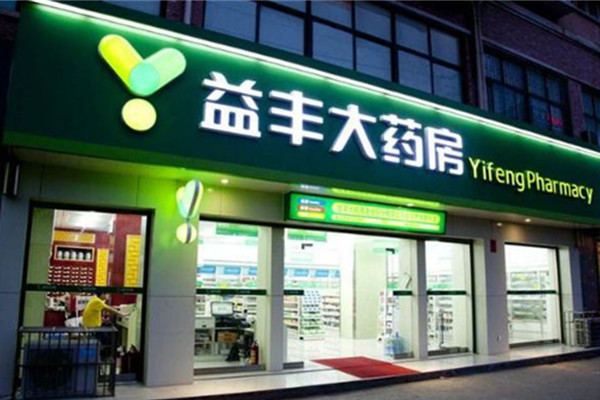 益丰大药房是国企吗?