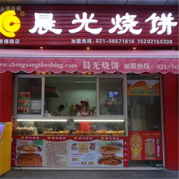 晨光烧饼是哪里的品牌？