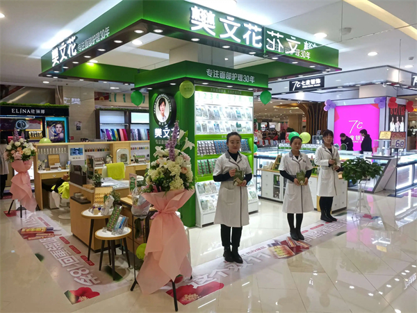 樊文花是什么品牌？