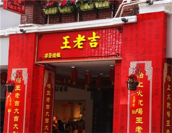 王老吉是什么品牌？王老吉和加多宝哪个好？