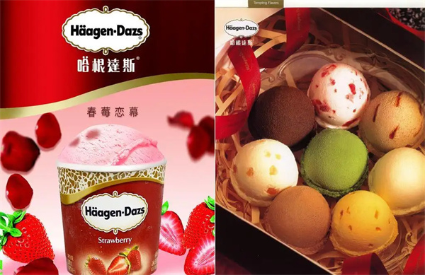 dq和哈根达斯哪个档次高？