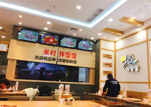 米村拌饭怎么样？