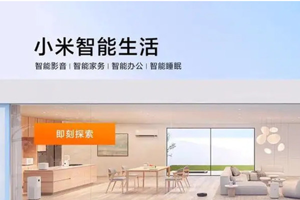 小米全屋智能家居系统大概多少钱?