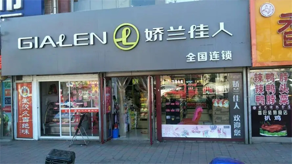 娇兰佳人护肤品怎么样？