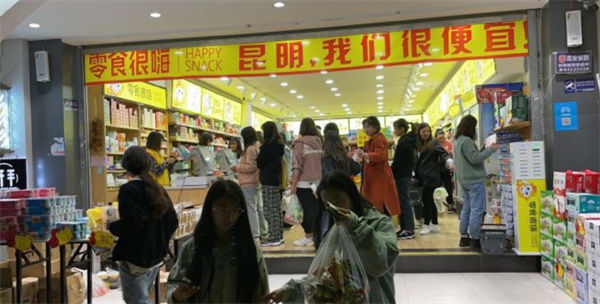 零食很嗨是哪里的公司？零食很嗨总部在哪里？