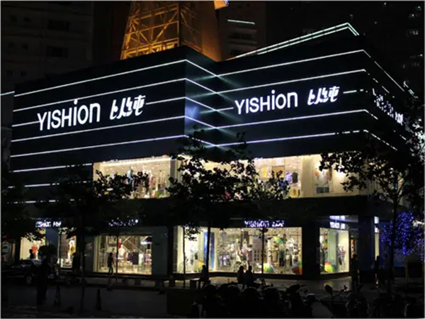 以纯是什么品牌？