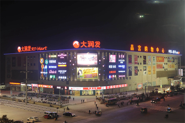 大润发几点开门？大润发一般几点关门？大润发营业时间